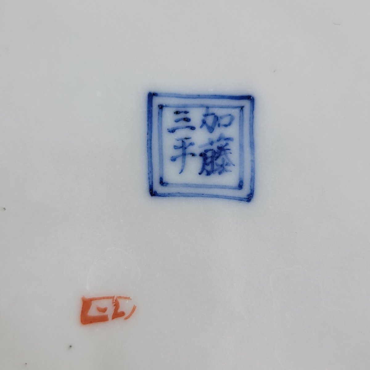 Sovereign Pair Of Meiji Period Seto Porcelain Vases By Kato Sanhei On Original Matching Porce-photo-2