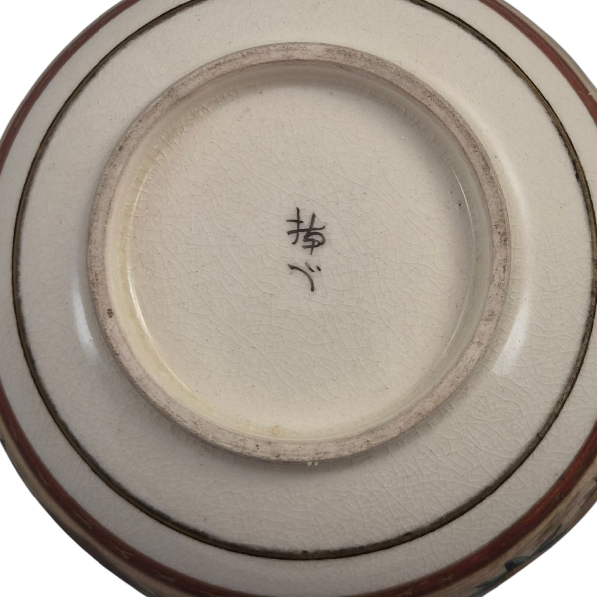 Petit bol Satsuma japonais à décor Hanami, Kyoto, époque Meiji, vers 1880–1895-photo-6