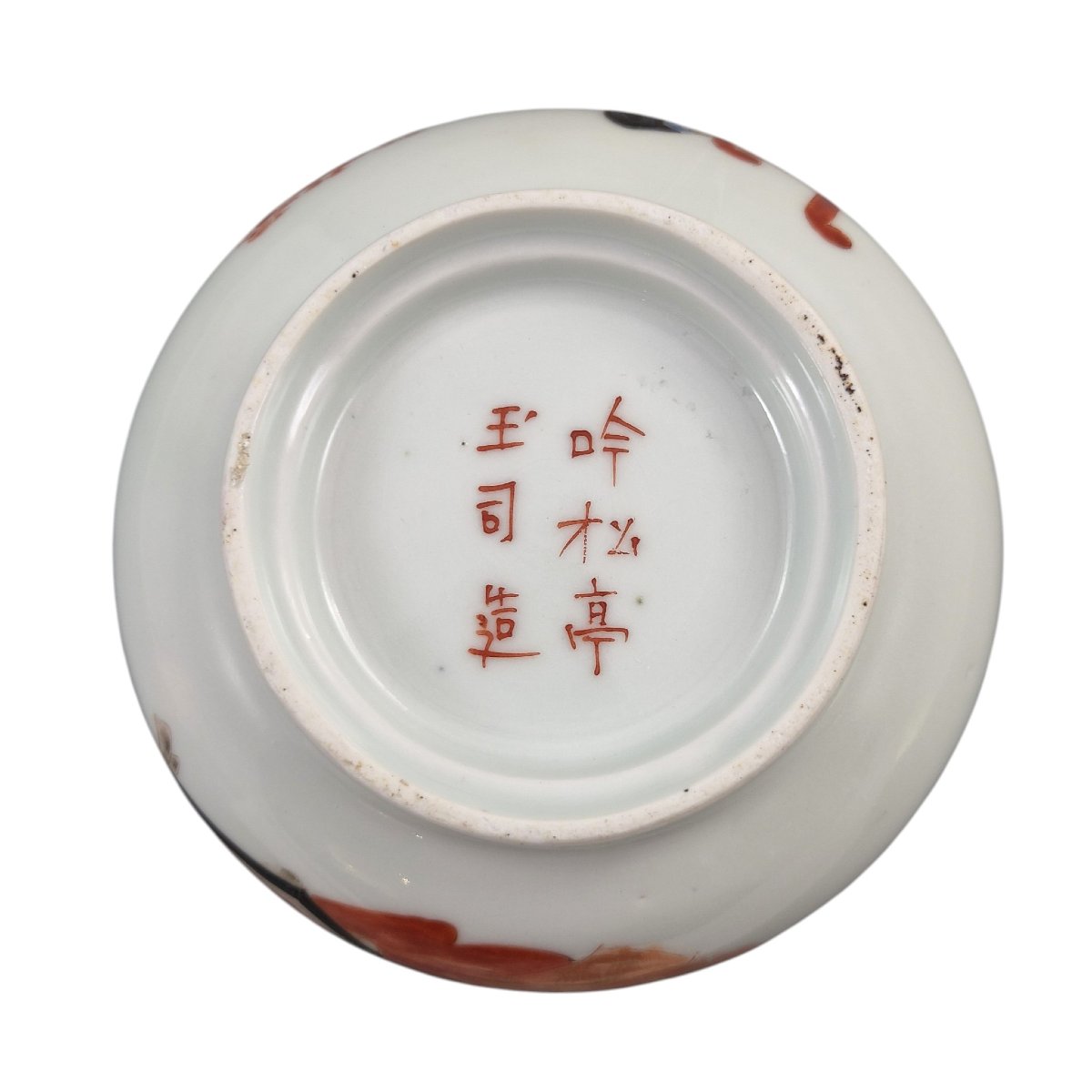 Japanese Imari Sencha Tea Cups By Gyokushi Of The Ginshōtei Studio, C.1890-photo-2