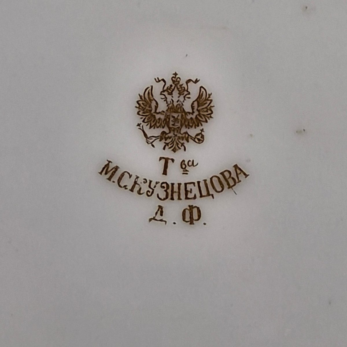 Assiette du service bleu de mariage des Romanov, manufacture de Dulevo, vers 1889-photo-2