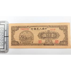 Chine 1948 Billet Banque du Peuple 1000 Yuan (P-807) 'Wagons' UNC/AU. Collection RARE