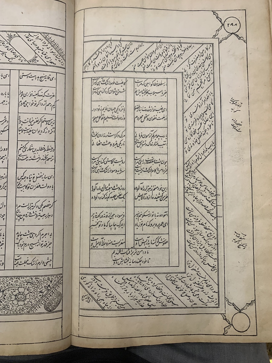 Dar al-Taba’ah - Iran  Naser al-Din Shah Qajar - 1283 Egira   - 1866-photo-4