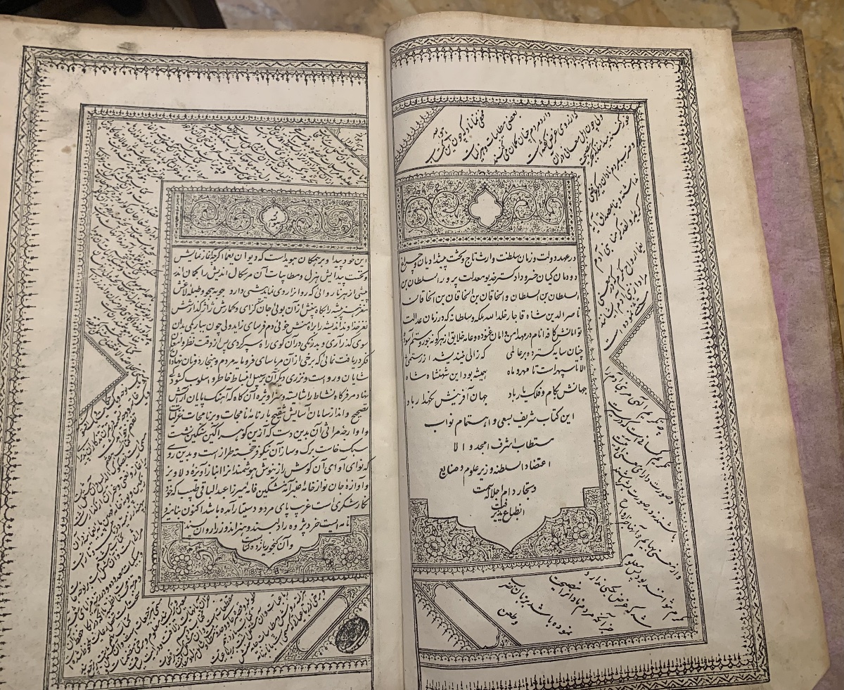 Dar al-Taba’ah - Iran  Naser al-Din Shah Qajar - 1283 Egira   - 1866-photo-2