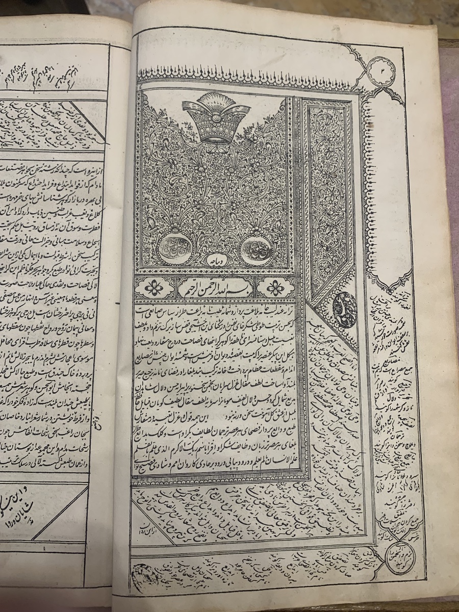 Dar al-Taba’ah - Iran  Naser al-Din Shah Qajar - 1283 Egira   - 1866-photo-3