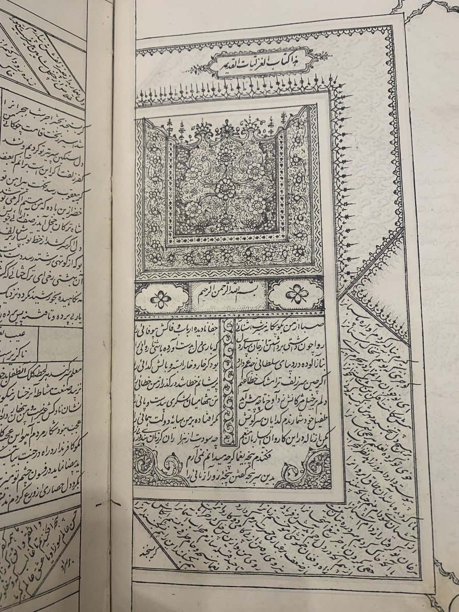 Dar al-Taba’ah - Iran  Naser al-Din Shah Qajar - 1283 Egira   - 1866-photo-4
