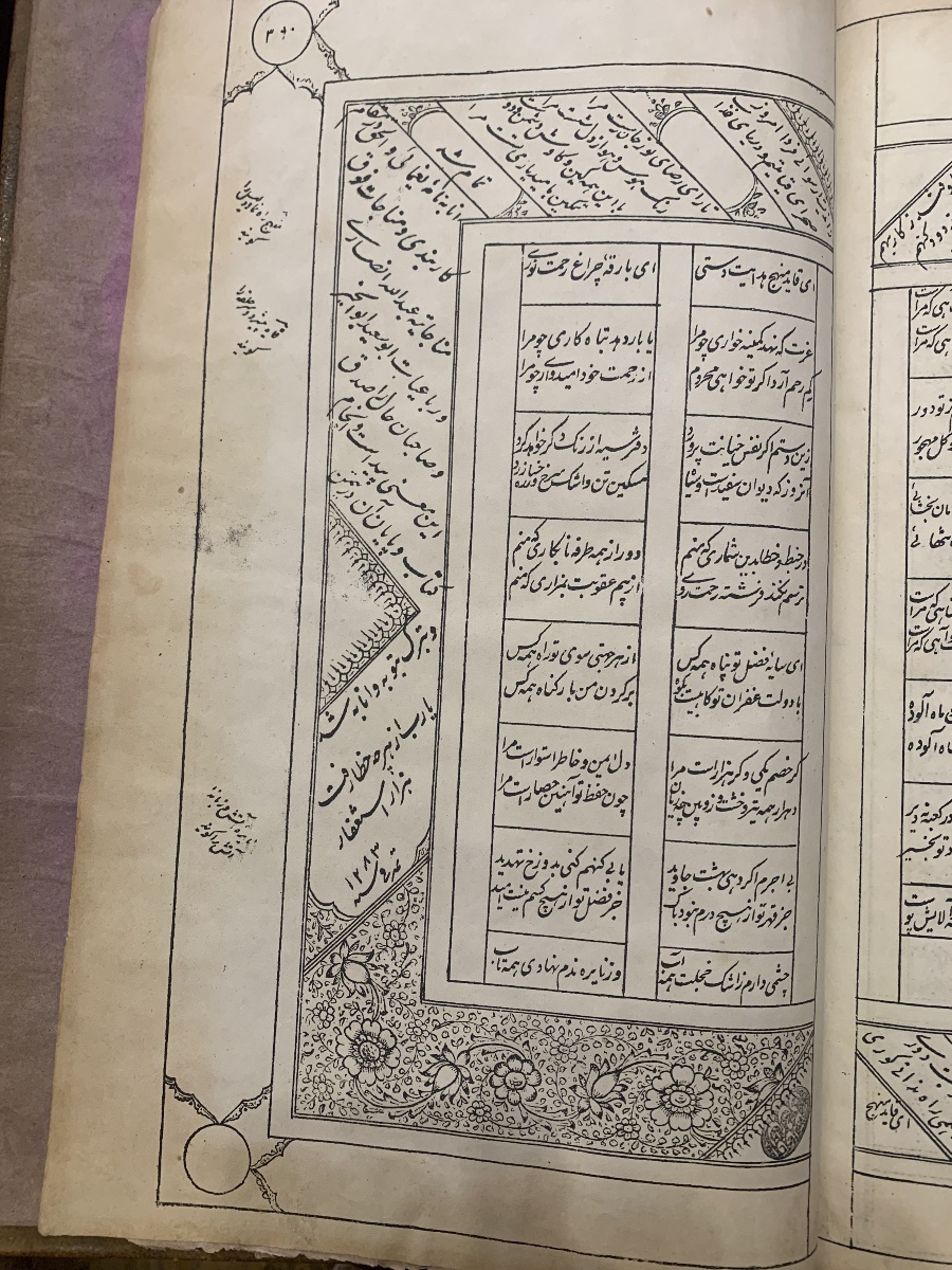 Dar al-Taba’ah - Iran  Naser al-Din Shah Qajar - 1283 Egira   - 1866-photo-1
