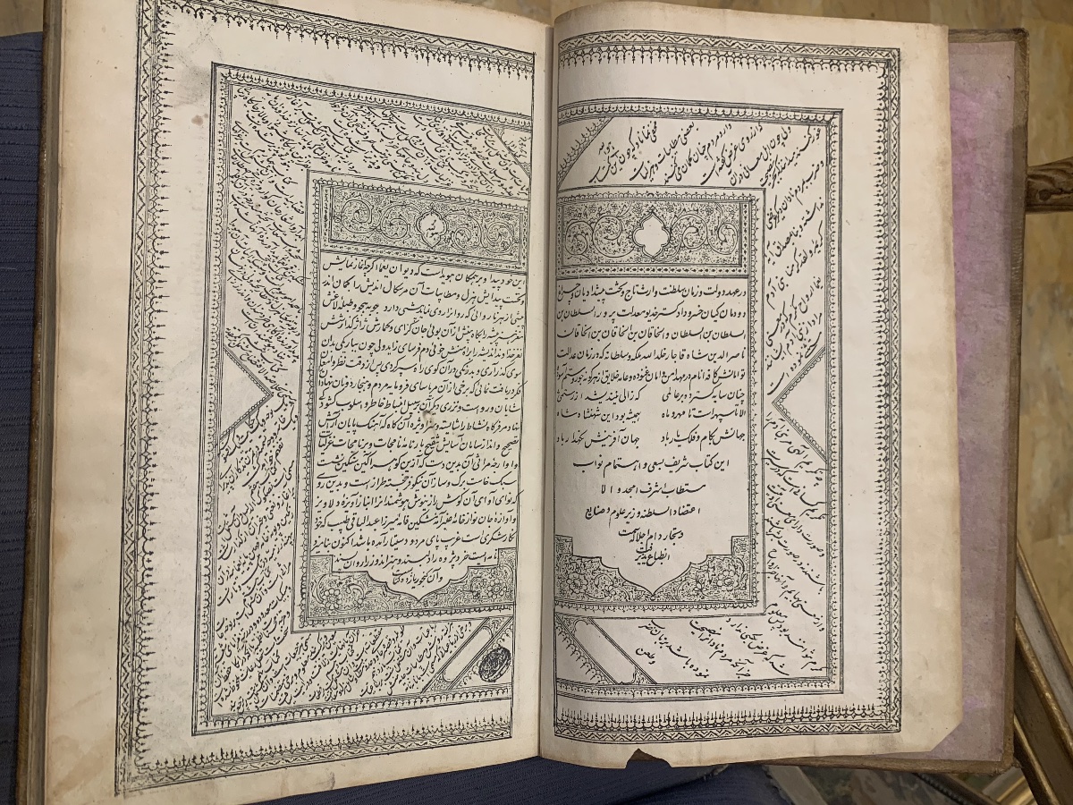 Dar al-Taba’ah - Iran  Naser al-Din Shah Qajar - 1283 Egira   - 1866