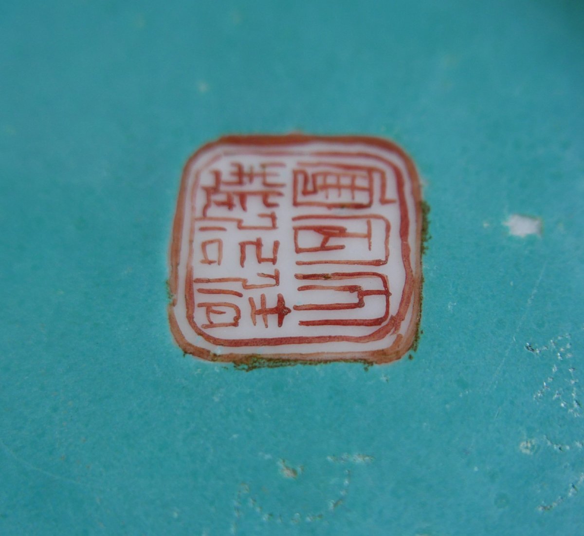 Small Qing Dynasty Tongzhy Chinese Cup With Mountain Design, 19th Century-photo-1