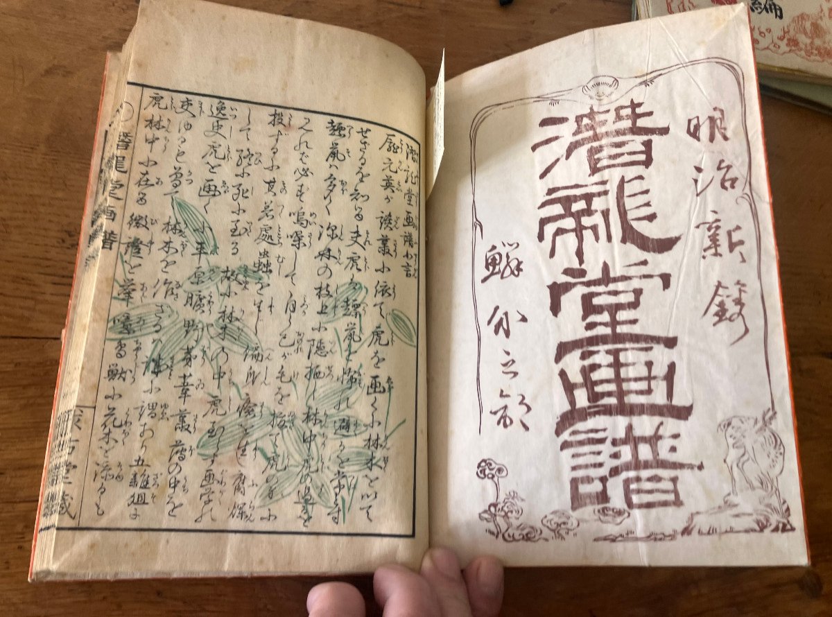 Senryūdō Gafu Gyorui No Bu - Takizawa - Kiyoshi 1880 濳龍堂畫譜 - 瀧澤清 - Fish And Shellfish - -photo-2