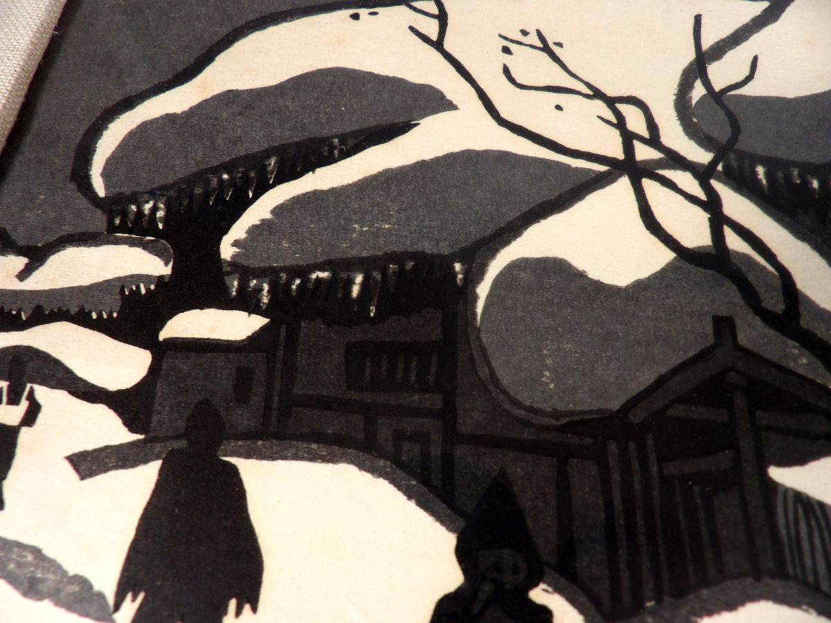 Estampe Japonaise "Winter in Aizu" - Circa 1960 - Signée par Kiyoshi Saito (1907-1997)-photo-4
