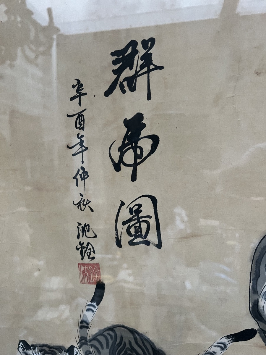 Grande peinture asiatique aux tigres – encre et couleurs sur papier, Chine 19 eme, compositi-photo-4