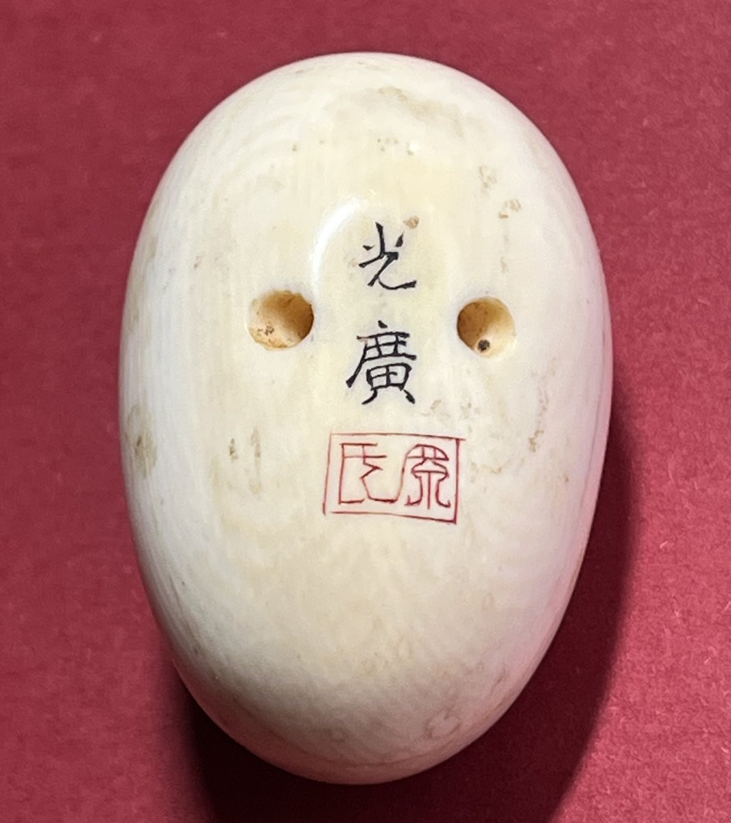 Netsuke japonais ancien – poussin sortant de l’œuf – signature Mitsuhiro -photo-4