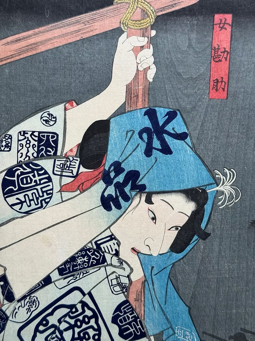 A Japanese Woodblock Print By Kunichika-photo-4
