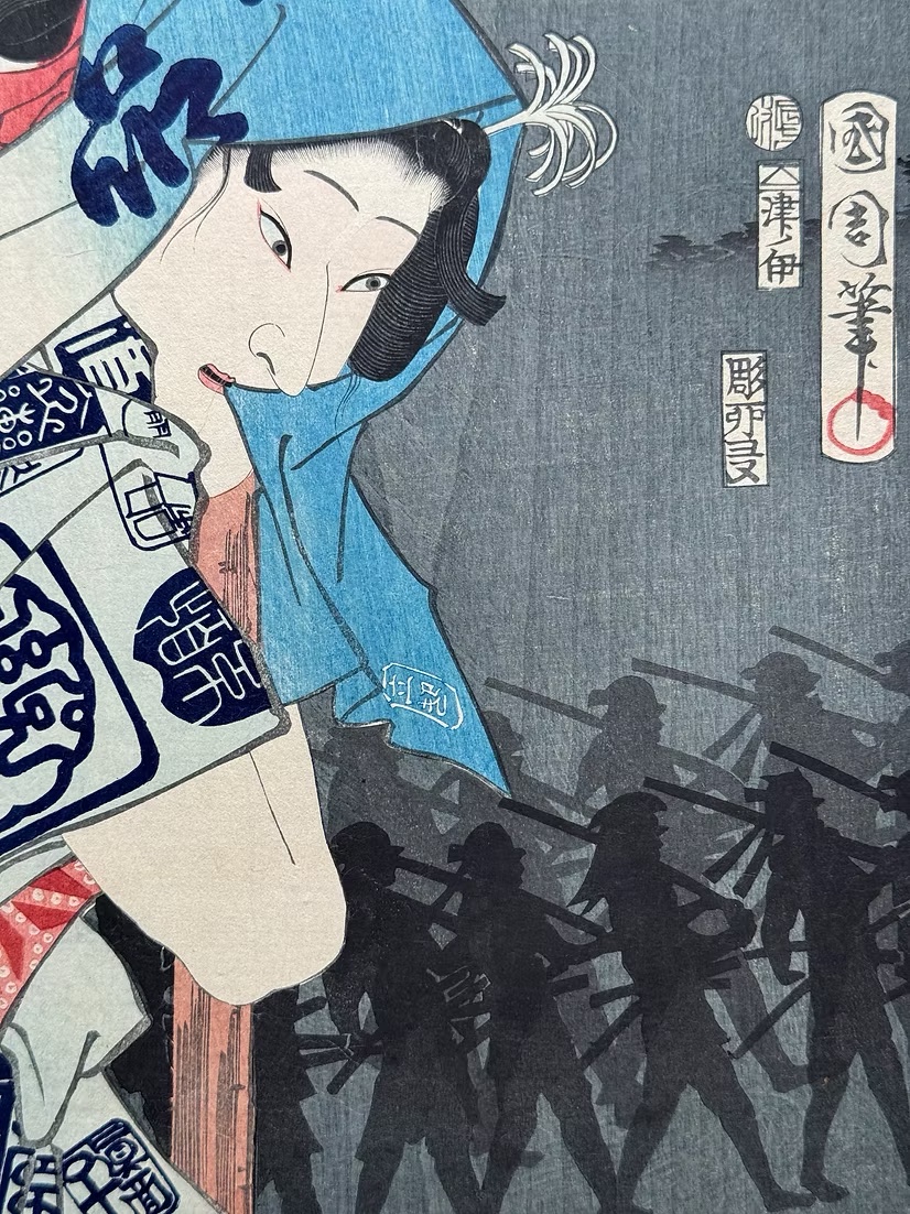 A Japanese Woodblock Print By Kunichika-photo-1