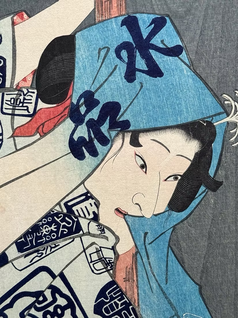 A Japanese Woodblock Print By Kunichika