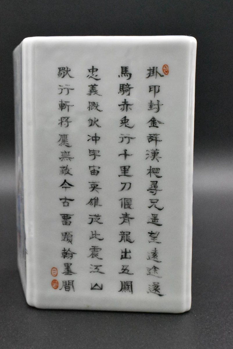 Pot à pinceaux en porcelaine Famille Rose de la période Qing (Chine), calligraphie Bitong-photo-1