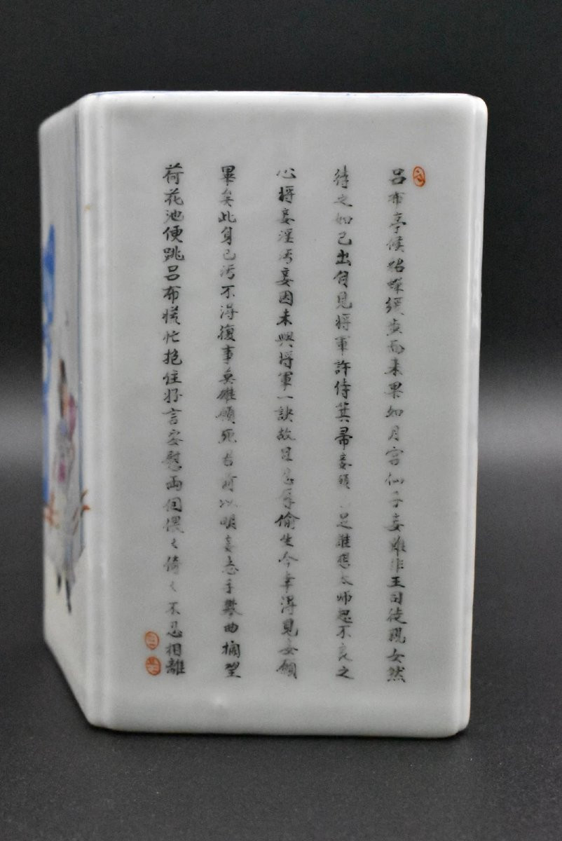 Pot à pinceaux en porcelaine Famille Rose de la période Qing (Chine), calligraphie Bitong-photo-2