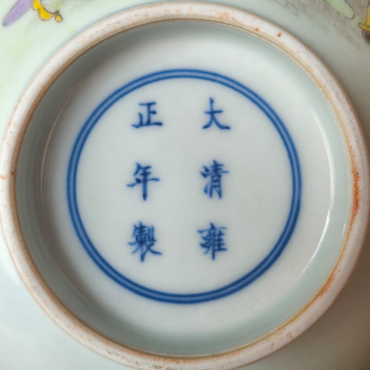 China, Republic, "famille Rose" Bowl-photo-3