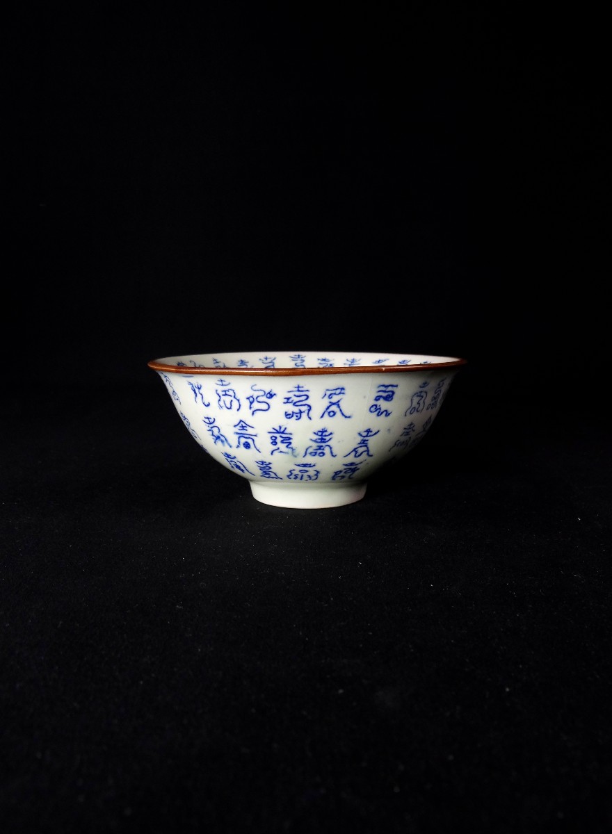 Coupe de longévité en porcelaine céladon de Chine dans le goût période Xuande Ming