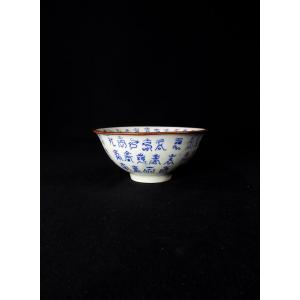 Coupe de longévité en porcelaine céladon de Chine dans le goût période Xuande Ming
