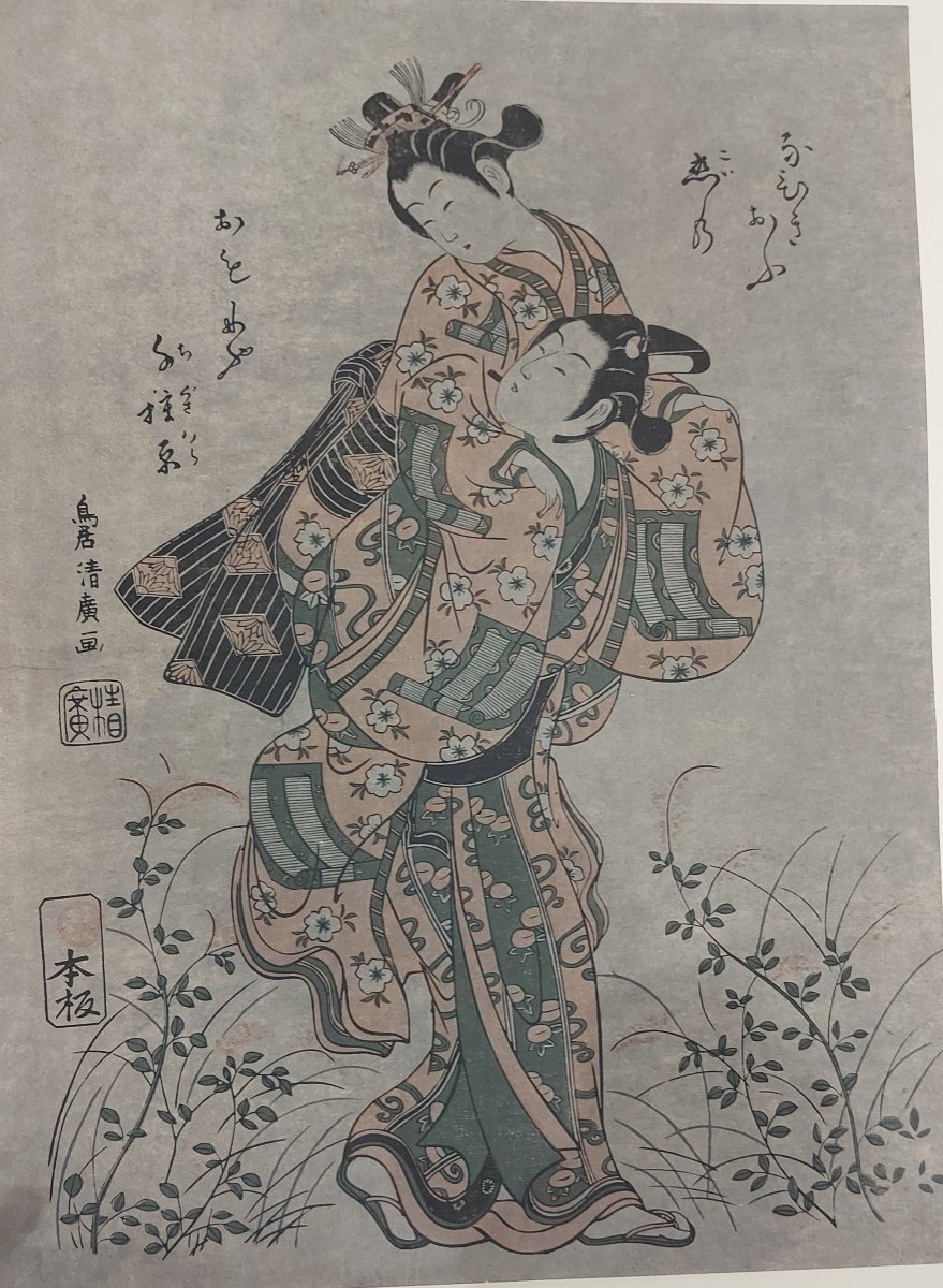 Ukiyo-e Print By Torii Kiyohiro