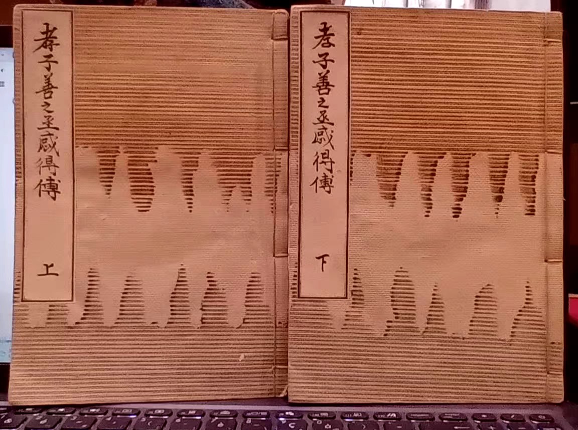 Hayashi Tanji "Koushi Zennojo Kantokuden" JO/GE  estampes sur bois-photo-2