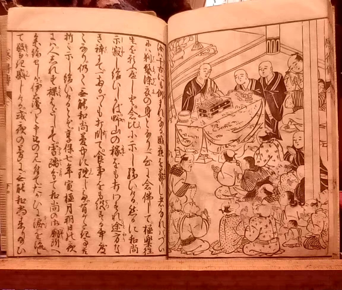 Hayashi Tanji "Koushi Zennojo Kantokuden" JO/GE  estampes sur bois-photo-3