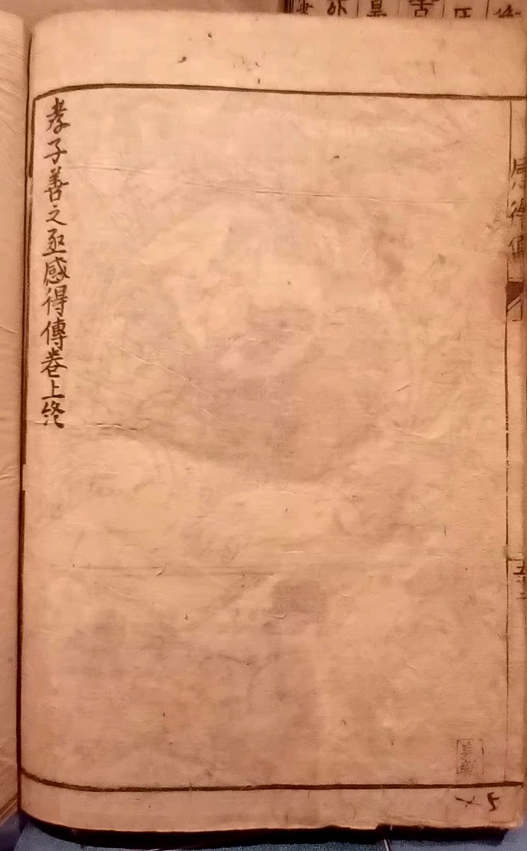 Hayashi Tanji "Koushi Zennojo Kantokuden" JO/GE  estampes sur bois-photo-4