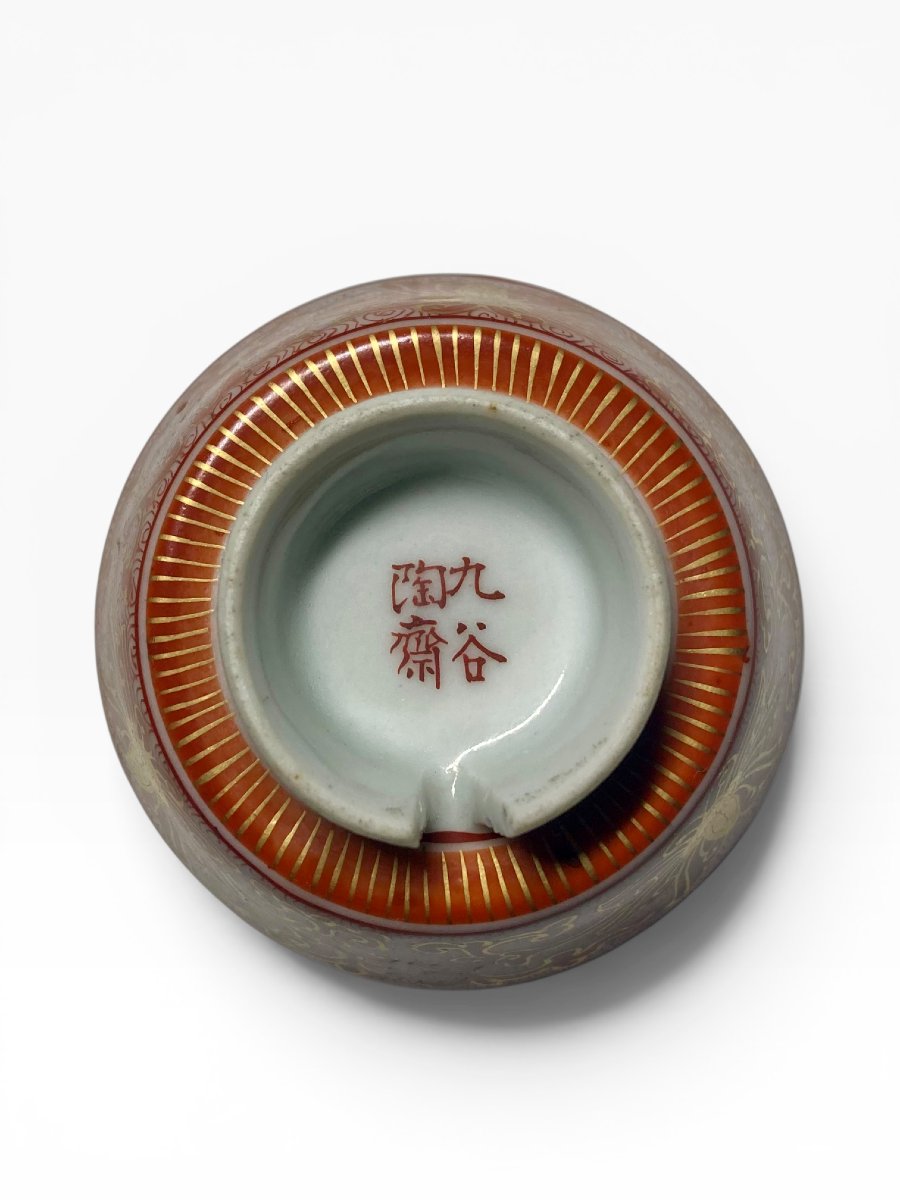  Late Meiji Period (circa 1890) - Sake Bowl - Kutani - Dancing Geisha On A Dragon-photo-7
