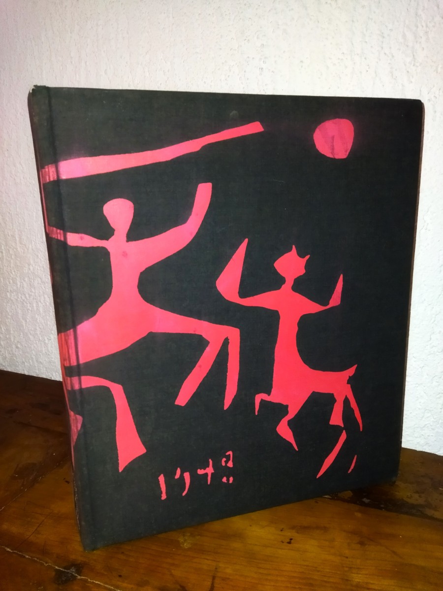 Picasso And The Theatre French Book Club Douglas Cooper 1967 No. 3581 Collection