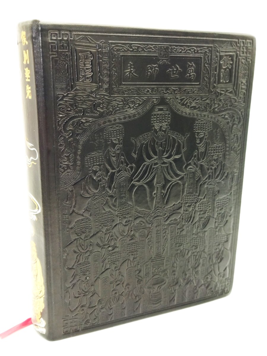 The Four Books Of Confucius Jean De Bonnot 1979-photo-2