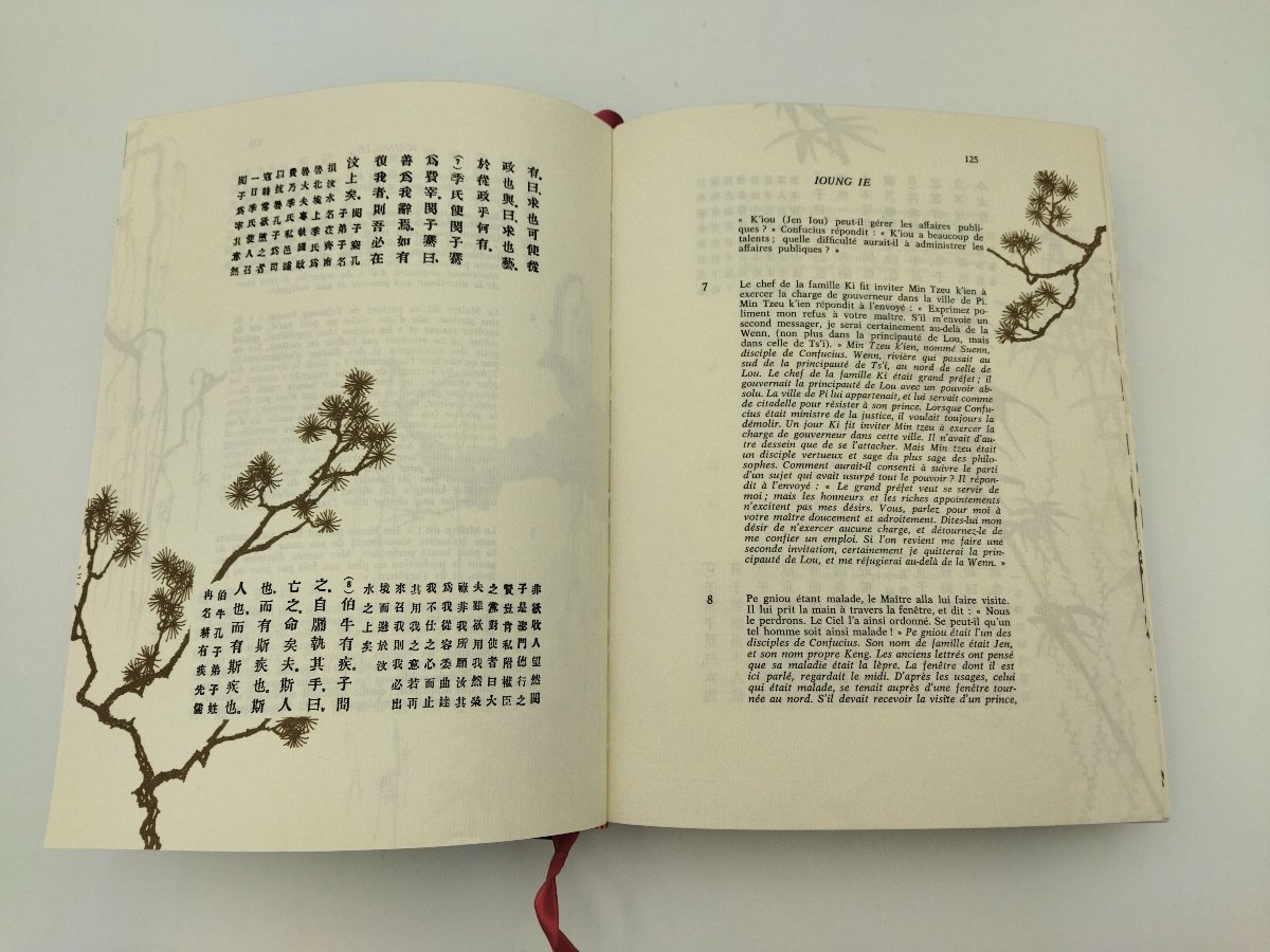 The Four Books Of Confucius Jean De Bonnot 1979-photo-3