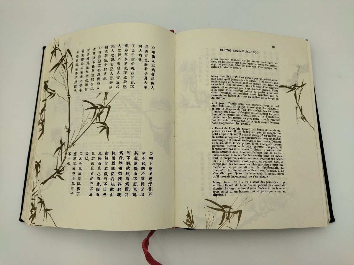 The Four Books Of Confucius Jean De Bonnot 1979-photo-5