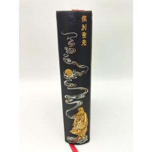 LES 4 LIVRES DE CONFUCIUS Jean de BONNOT 1979