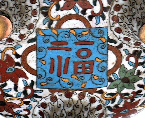 Cloisonné Enamel Vases And An Incense Burner, Japan, 19th Century-photo-8