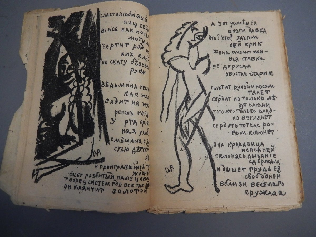 "jeu En Enfer" , Rare Revue Futuriste Russe, 1914, Lithos Originale K. Malevitch  Et O.rozanova-photo-1