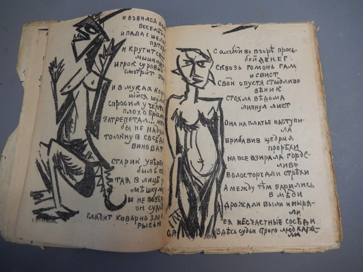 "jeu En Enfer" , Rare Revue Futuriste Russe, 1914, Lithos Originale K. Malevitch  Et O.rozanova-photo-2