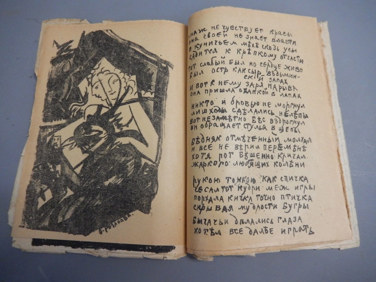 "jeu En Enfer" , Rare Revue Futuriste Russe, 1914, Lithos Originale K. Malevitch  Et O.rozanova-photo-3