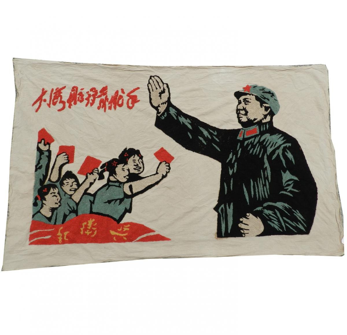 Old Large Maoist Propaganda Wall Hanging. Hand Embroidered Circa 1960