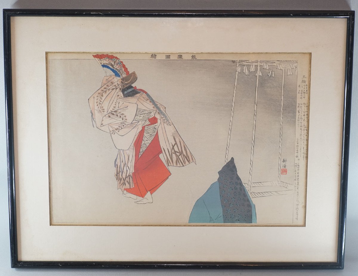 TSUKIOKA KÔGYO, ESTAMPE JAPON 1900 (2)