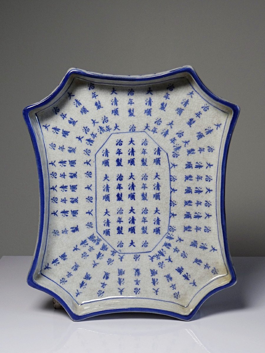 Service à thé chinois style Qing porcelaine caligraphie "Epitaph" XXe-photo-1