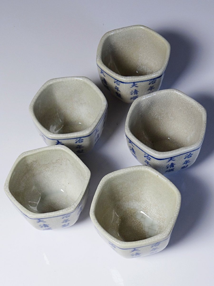 Service à thé chinois style Qing porcelaine caligraphie "Epitaph" XXe-photo-6