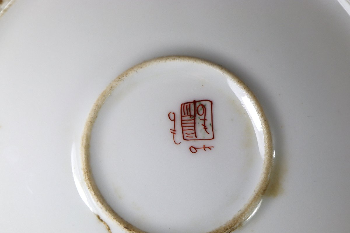 Samson XIXe siècle, Paire de plats en porcelaine.-photo-3