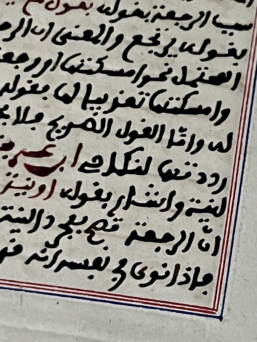 Manuscrit arabe – XVIIè siècle-photo-3