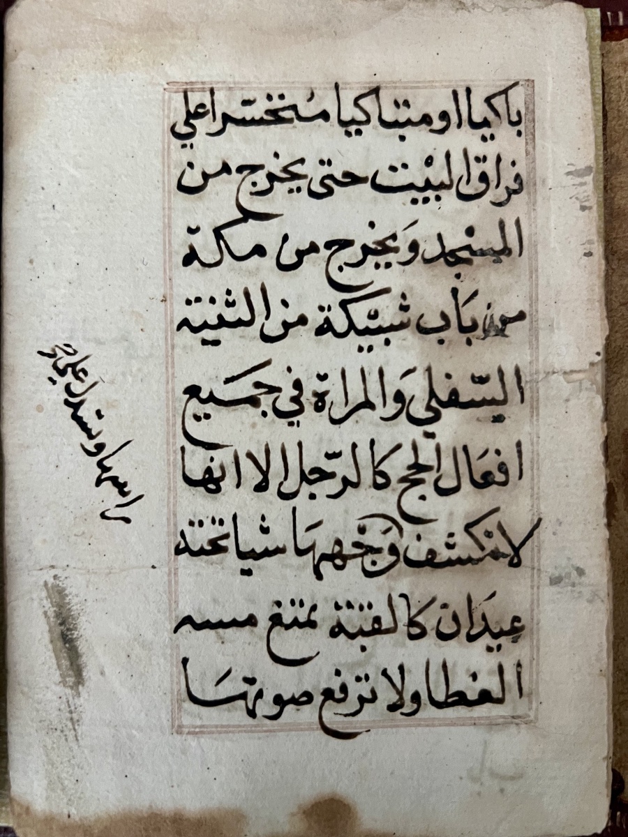Ancien manuscrit arabe sur papier – XIXe siècle-photo-3
