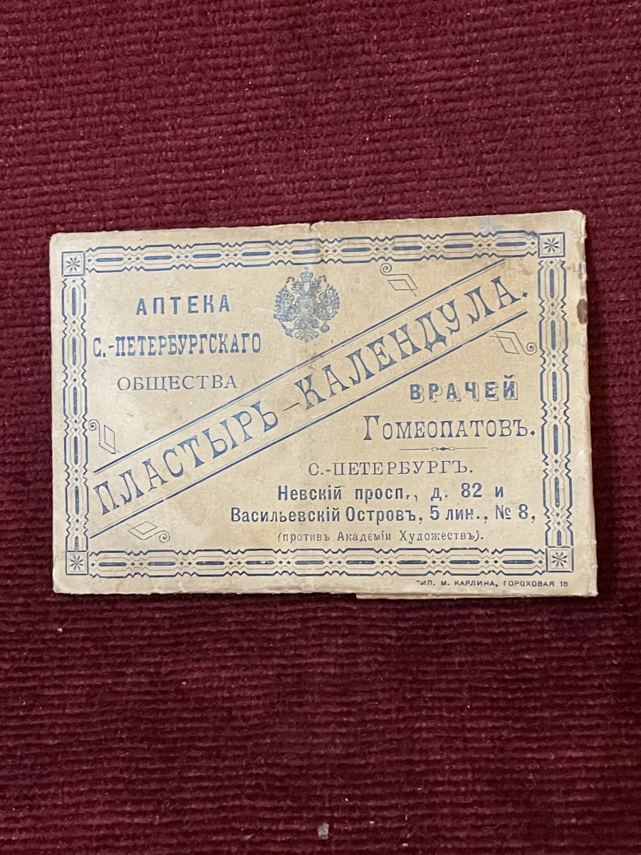 Russian Apothecary's Kit, 19th Century -photo-2