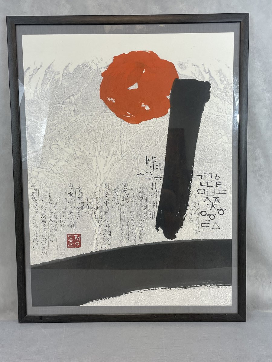 CALLIGRAPHIE de JUNG DO-JUN-photo-2