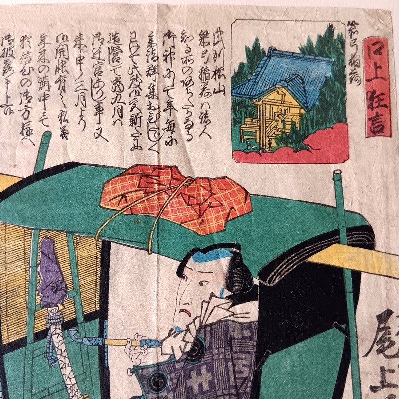 Utagawa Kunisada I (toyokuni III) (1786-1864) Estampe Japonaise Acteur De Kabuki Et Sanctuaire -photo-1