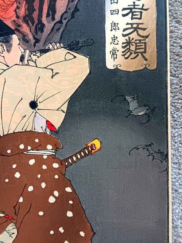 Tsukioka Yoshitoshi (1839-1892) Estampe Japonaise Nitta Shiro Tadatsune Samouraï-photo-2