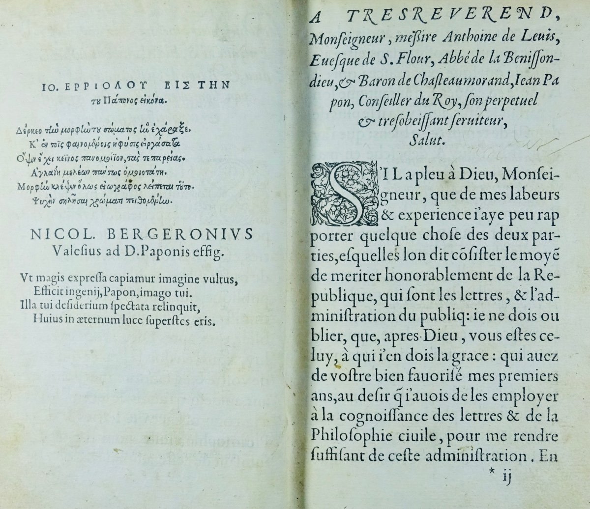 PAPON (Jean) - Recueil d'arrestz notables des courts souveraines de France. Cavellat, 1566.-photo-2